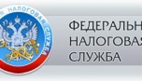  "Единый налоговый платеж - это удобно!