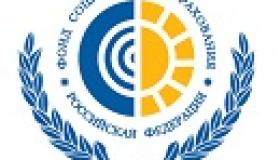 НОМЕР ОЧЕРЕДИ НА САНАТОРНО-КУРОРТНОЕ ЛЕЧЕНИЕ ГРАЖДАНЕ ЛЬГОТНЫХ КАТЕГОРИЙ МОГУТ УЗНАТЬ ОН-ЛАЙН