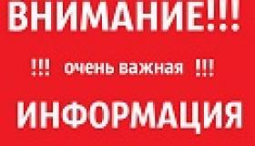 УВАЖАЕМЫЕ  ЖИТЕЛИ  И  ГОСТИ г. Кеми  и Кемского района