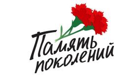 Акция "Красная гвоздика"