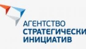 Агентство стратегический инициатив открыло отбор общественных представителей в регионах