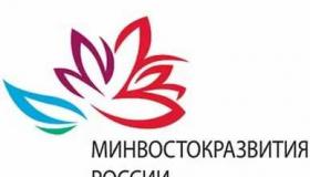 Минвостокразвития России объявило старт отбора инвестпроектов в Арктике на инфраструктурную поддержку