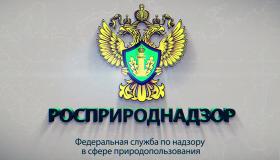 ВНИМАНИЕ! Филиал ФГБУ «ЦЛАТИ по СЗФО» Федеральной службы по надзору в сфере природопользования (Росприроднадзора) разъясняет