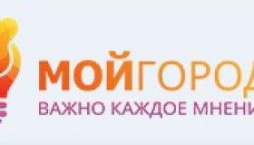Каждый из нас хочет быть услышанным, и не тратить время на заполнение бумажных документов...