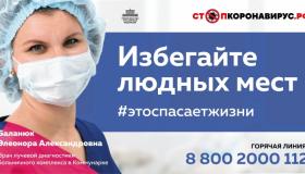  «Оперативная информация о ситуации с коронавирусом в Республике Карелия»